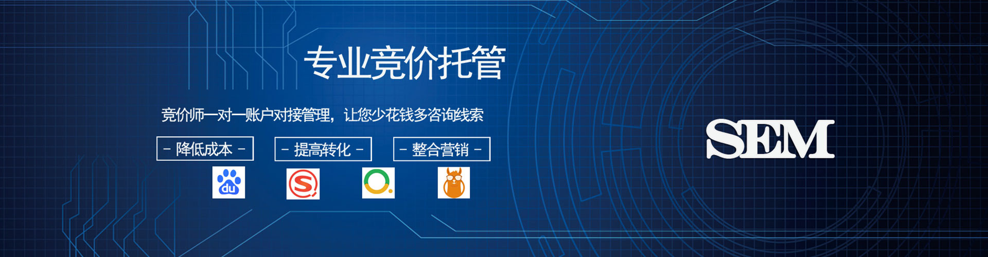 保定sem投放